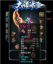 天龙八部私服后台入侵
